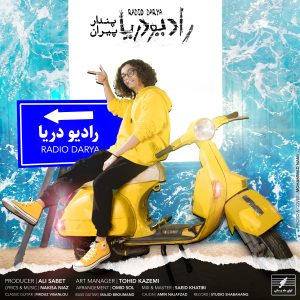 Pendar Piran Radio Darya